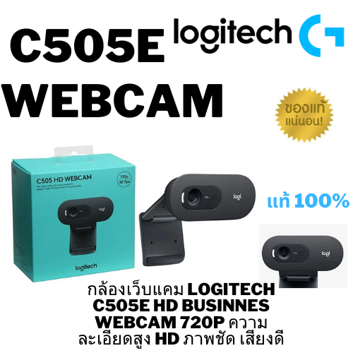 กล้องเว็บแคม LOGITECH C505e HD Businnes WebCam 720p ความละเอียดสูง HD ภาพชัด เสียงดี