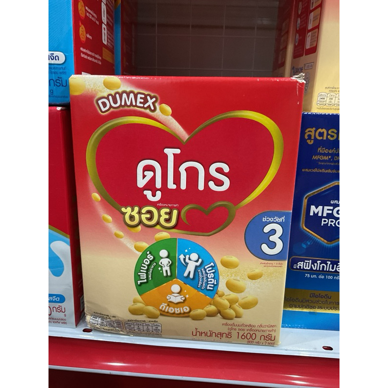 Dumex Dugro Soy ดูโกรซอยนมถั่วเหลือง ขนาด1600 กรัม