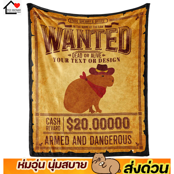 พร้อมส่ง ผ้าห่มนาโน ขนาดใหญ่ 150*180CM ลาย Capybara คาปิบาร่า หมามะพร้าว