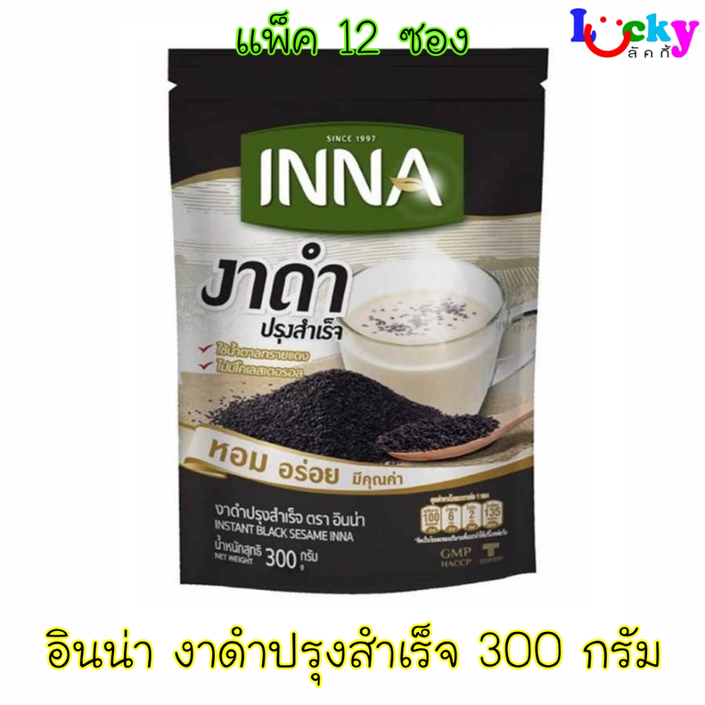 ( แพ็ค 12 ซอง ) อินน่า งาดำปรุงสำเร็จ พร้อมดื่ม 300 กรัม