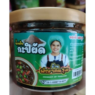น้ำพริกพี่ญาคนรุม แบบกระปุก อร่อย สด สะอาด ราคาถูก สินค้ามี 2 ขนาด กระปุกใหญ่ และกระปุกเล็ก