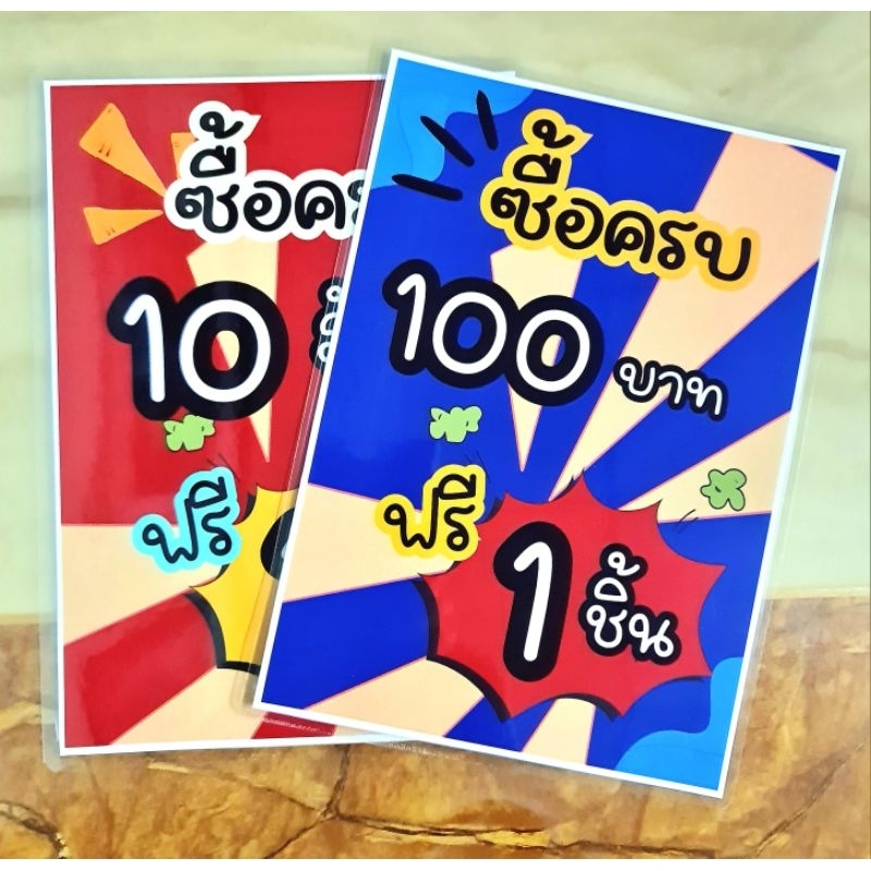 ป้ายเคลือบ A5 ป้ายสินค้า แนะนำ หน้าร้าน QRcode ธนาคารต่างๆ