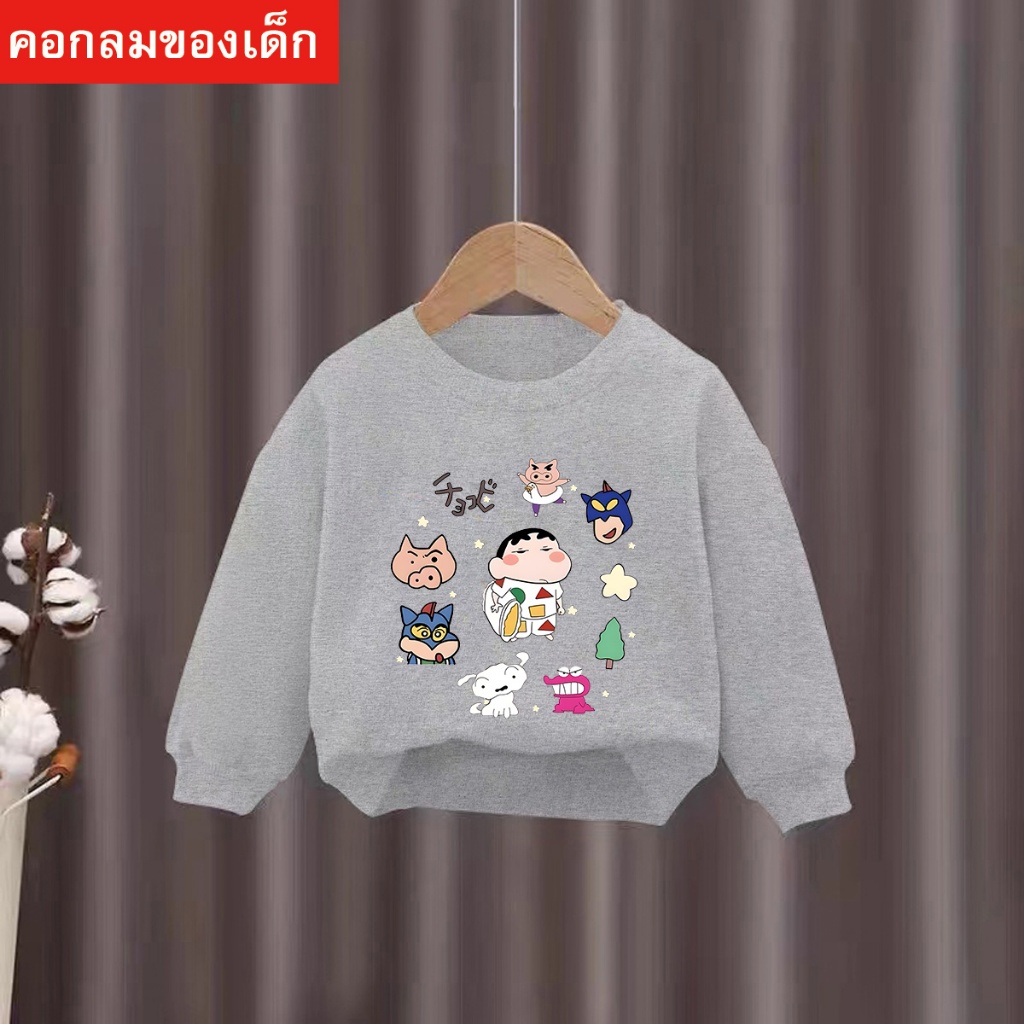 J-996-O เสื้อแขนยาวเด็ก เสื้อสกรีนลายการ์ตูนน่ารักมากหมาย กันหนาวได้ใส่ใน