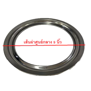 ขาตั้งหม้อเตา ขาตั้งกระทะ OTTO เส้นผ่าศูนย์กลาง 9 นิ้ว