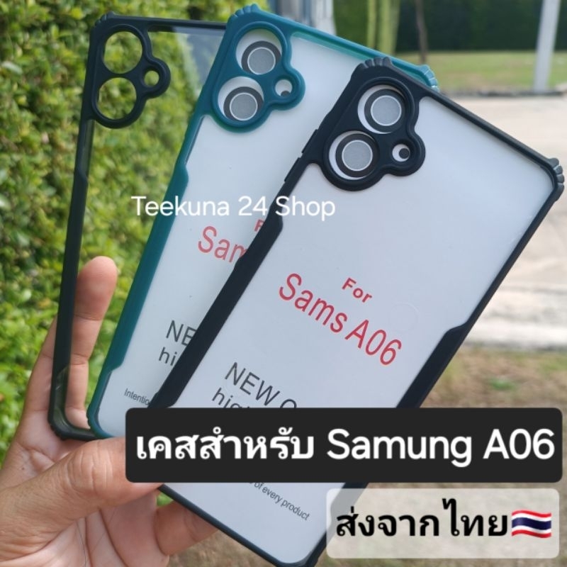 เคส สำหรับ Samsung A06 (4G) ขอบซิลิโคน+หลังพลาสติกใส #A06 4G