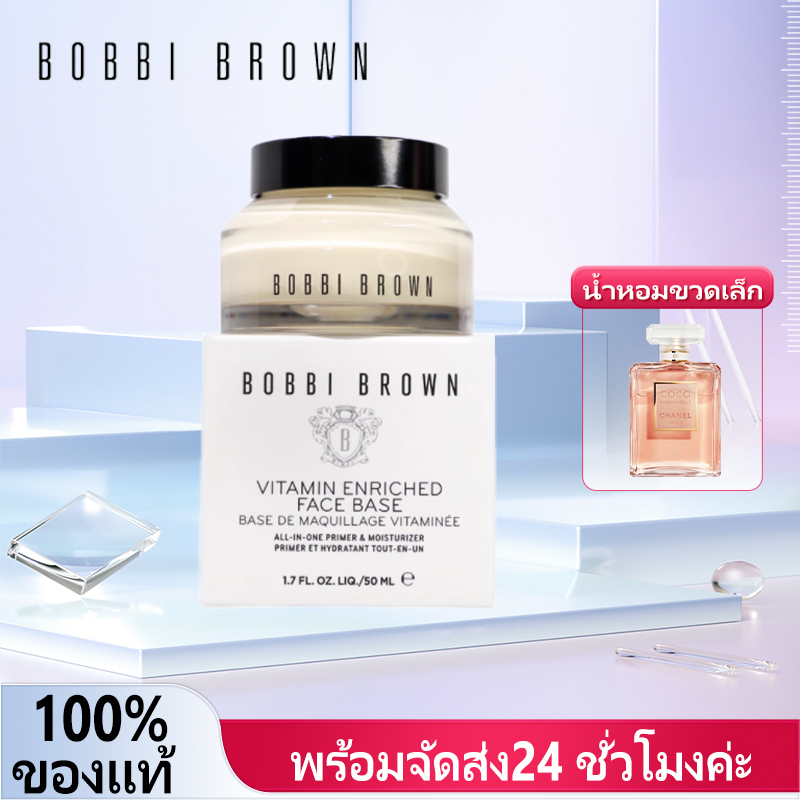 BOBBI BROWN Vitamin Enriched Face Base 50ml ไพรเมอร์ และ มอยส์เจอไรเซอร์