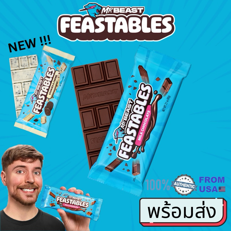 [ส่งพร้อมเจลเย็น!] 🍫 MrBeast Feastables Chocolate Bar🍫  karl’s gummies นำเข้าจากอเมริกาโดยตรง, มิสเต