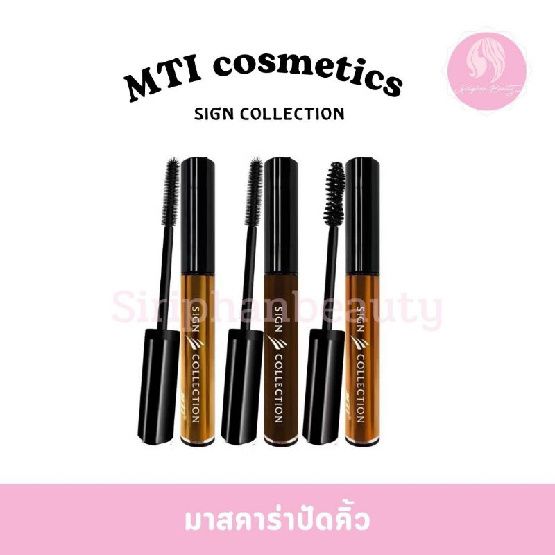 MTI (CBEIF) Sign Collection EYEBROW MASCARA เอ็มทีไอ ซาย คอลเลคชั่น มาสคาร่าย้อมคิ้ว( 011 )