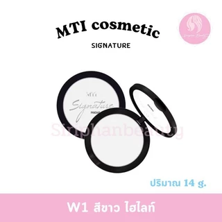 แป้งแพนเค้ก MTI เอ็มทีไท ปริมาณ 14 กรัม คอนทัวร์ไฮไลท์( 011 )