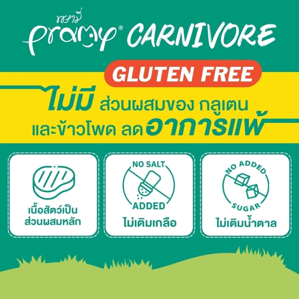 Pramy Carnivore พรามี่คานิวอร์ อาหารเปียกแมว แบบกล่อง 70g x 12 ซอง - รูปที่ 4