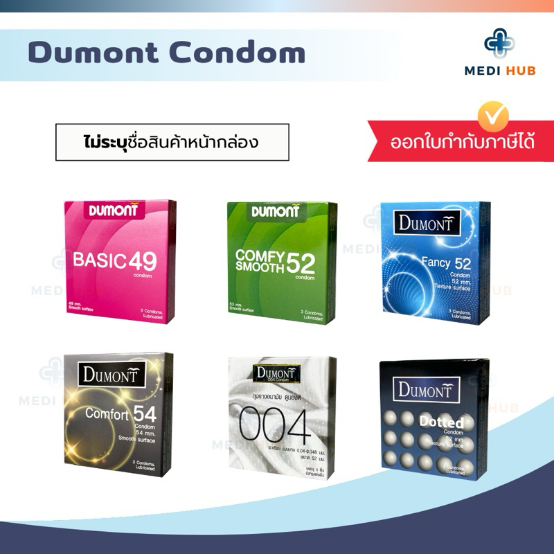 Dumont ถุงยางอนามัย (ยกกล่อง 3 ชิ้น) ดูมองต์ Condom คอมด้อม