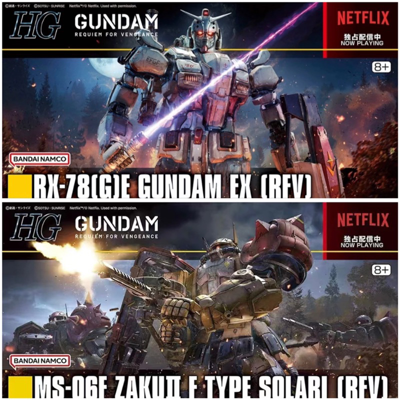 HG 1/144 RX-78(G)E GUNDAM EX - RFV+HG 1/144 ZAKU II F TYPE SOLARI (RFV)