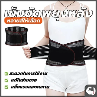 สายรัดเอว ช่วยซัพพอร์ตเอวและหลังเวลายกของ เมื่อมีการยกของหนัก ช่วยประคองหลังให้ตรง และรองรับน้ำหนักได้เต็มแผ่นหลัง