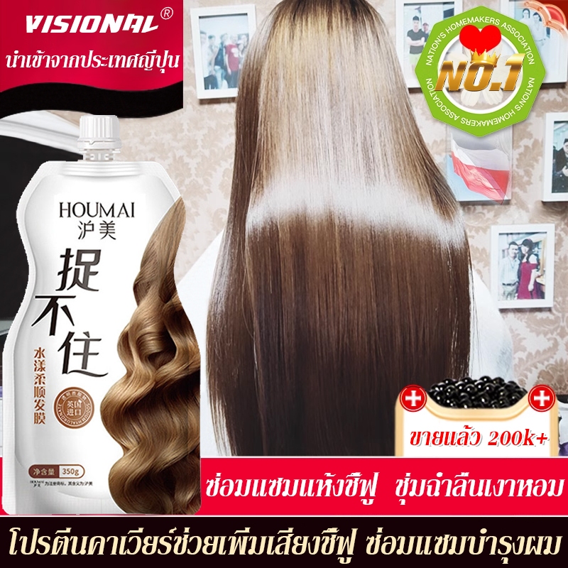 ไม่มีต้องอบไอน้ำ HOUMAI ทรีทเม้นท์บำรุงผม เคราติน บำรุงผมมี ช่วยฟื้นฟูผมแห้งเสีย ทรีทเม้นท์บำรุงผม ค