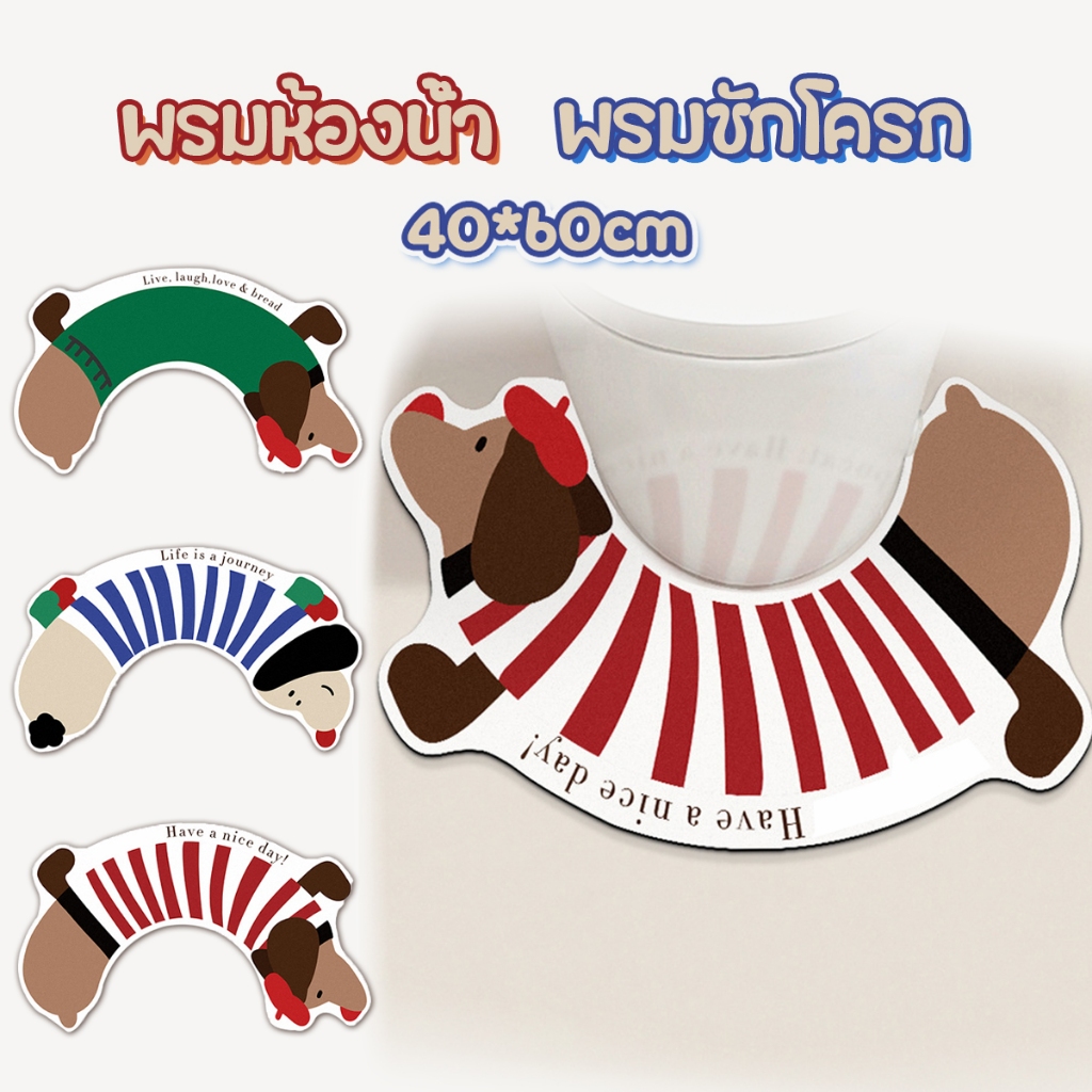 พรมเช็ดเท้า40*65cm พรมปูพื้นห้องน้ำรูปตัว U กันลื่นดูดซับน้ำได้ดี แผ่นดูดซับโคลนไดอะตอม
