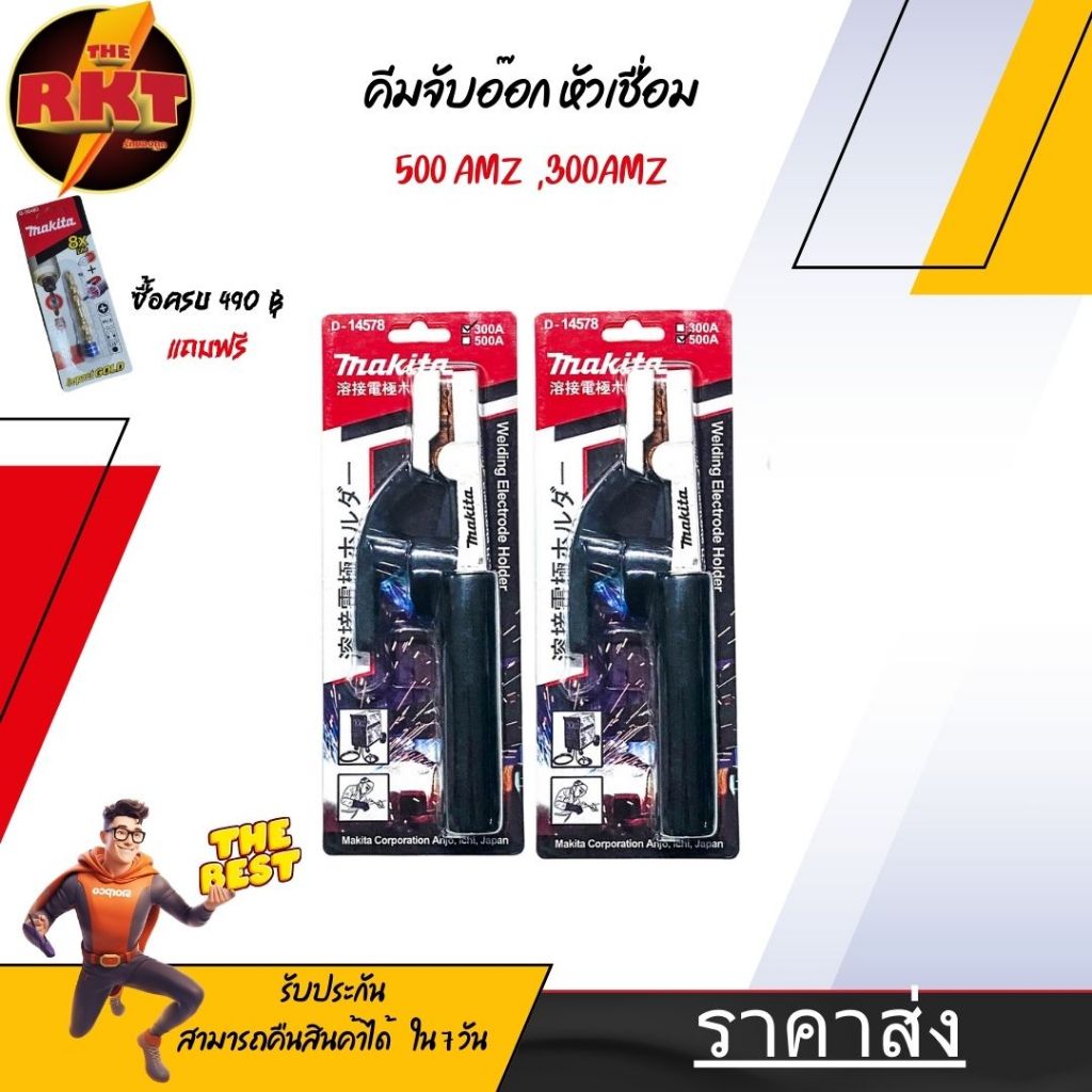 หัวเชื่อม ที่เชื่อมเหล็ก ตู้เชื่อมเหล็ก ตู้เซื่อมไฟฟ้า เครื่องมือช่าง ลวดเชื่อม เชื่อมเหล็ก หัวเชื่อมเหล็ก คีมจับลวดเชื