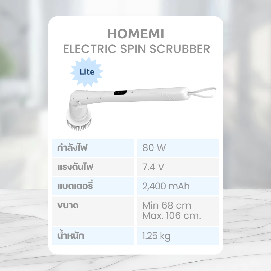 Homemi แปรงทำความสะอาดไฟฟ้า Lite HM0096-P-WH แถมหัวเปลี่ยน 5 แบบ thumbnail 8
