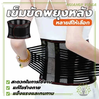 สริมแผ่นเหล็ก ฟรีแผ่นทำความร้อน มีแถบดามหลัง สายรัดเอวลดปวด พยุงเอว แก้ปวดหลัง