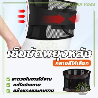 สริมแผ่นเหล็ก ฟรีแผ่นทำความร้อน มีแถบดามหลัง สายรัดเอวลดปวด พยุงเอว แก้ปวดหลัง