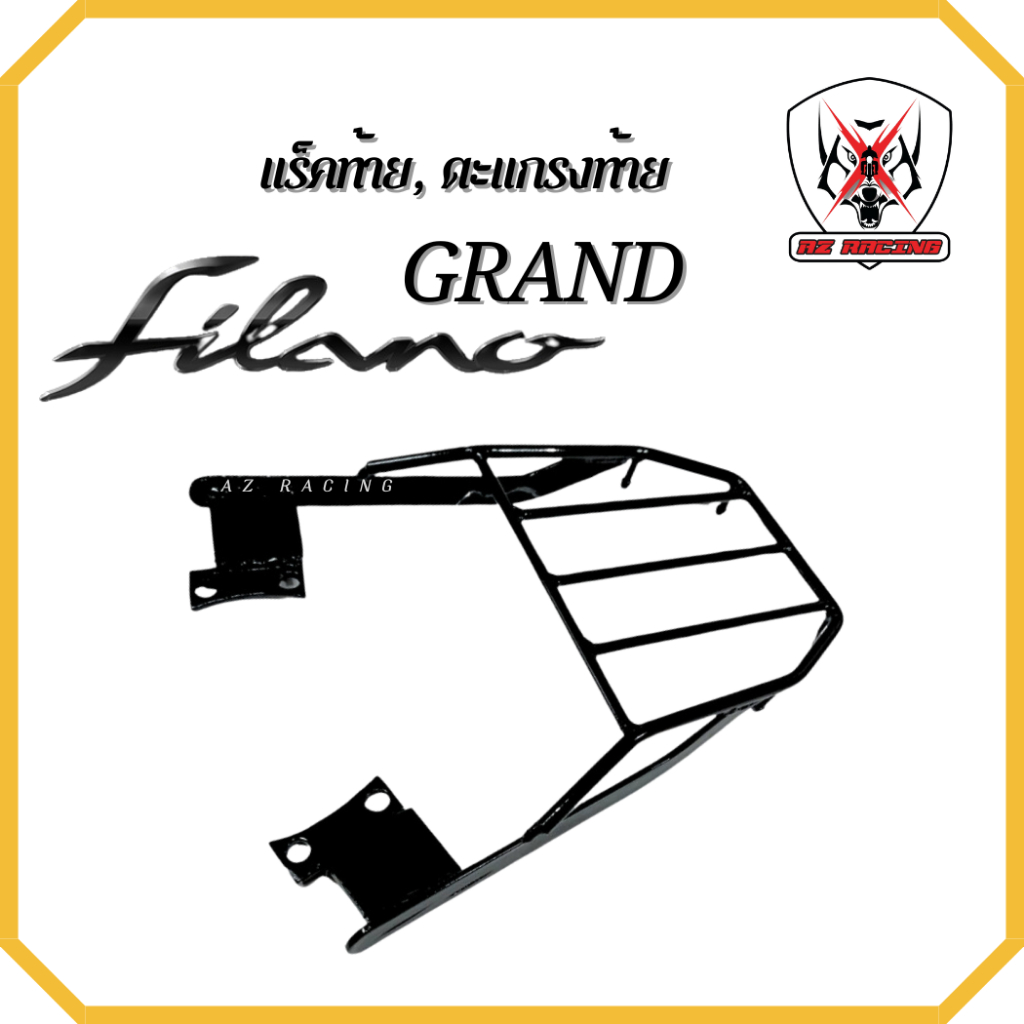 แร็คท้าย ตะแกรงท้าย YAMAHA Grand Filano ปี 2014-2022