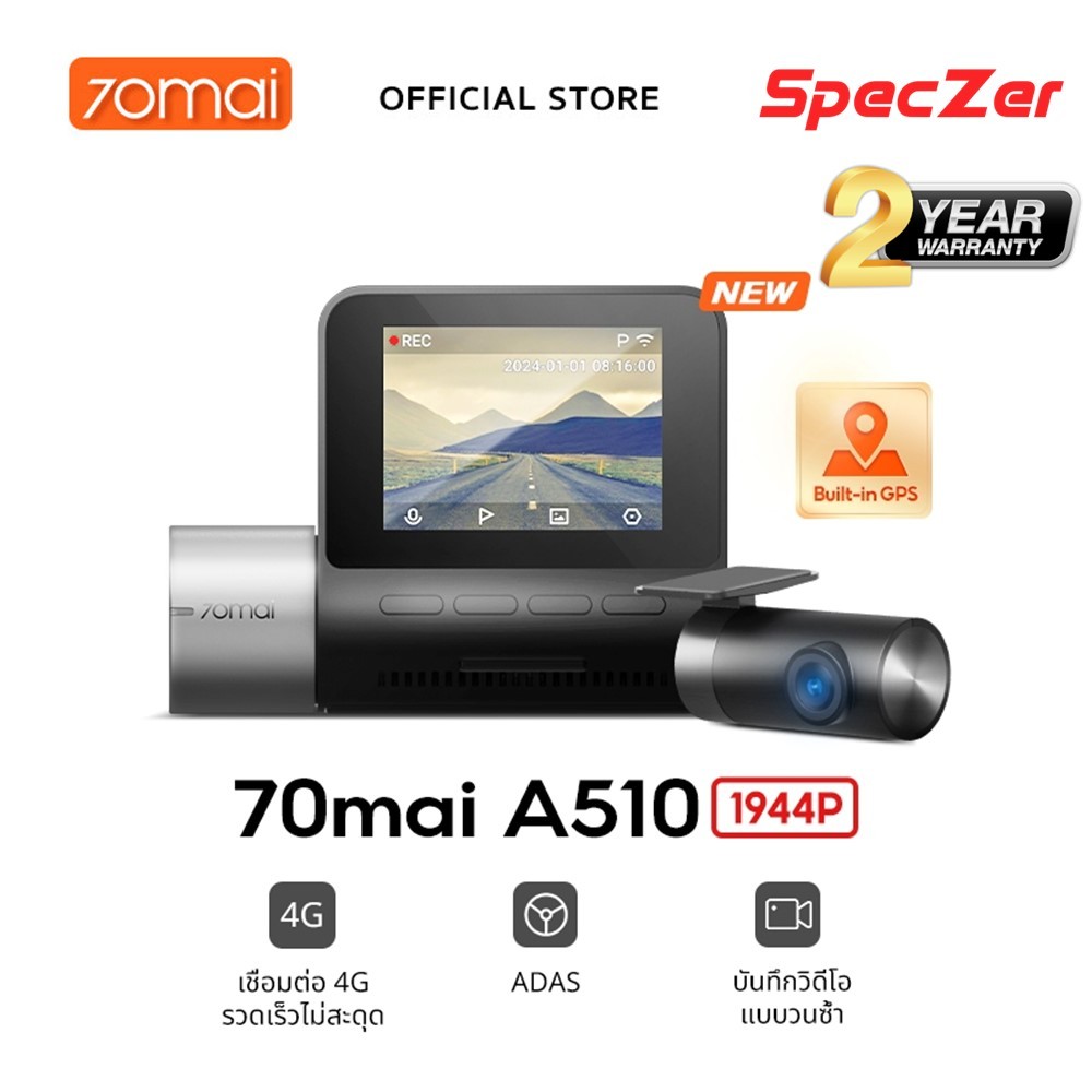 [ รับประกัน 2 ปี ] 70mai Dash Cam A510 1944P Built-in GPS (ADAS) กล้องหลัง HD Car Camera กล้องติดรถยนต์อัฉริยะ 140°
