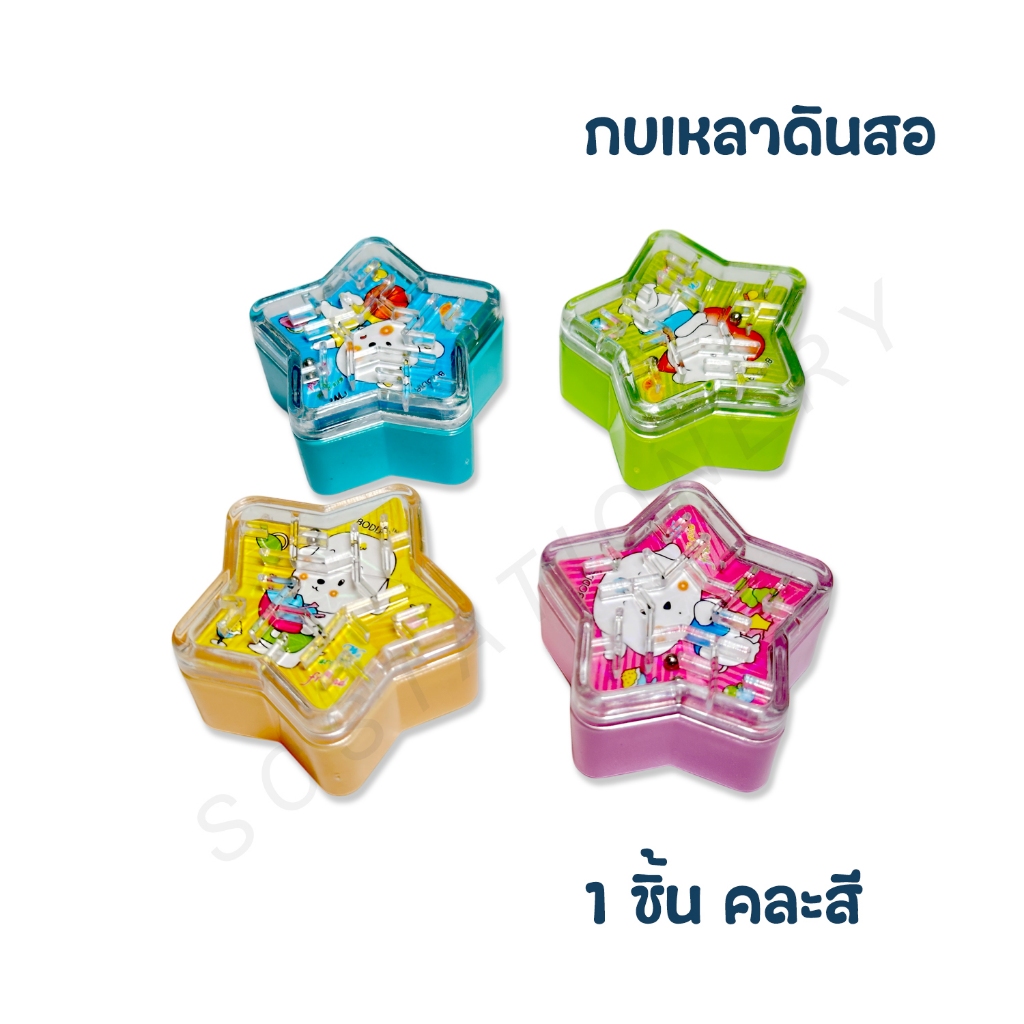 กบเหลาดินสอ เกมส์ 1ชิ้น คละสี