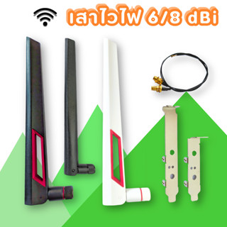 ชุดเสา WiFi สำหรับ Desktop PC WiFi Antenna For Destop PC เสา…