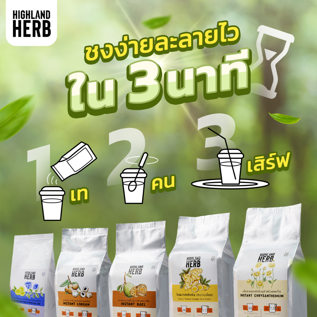 มะตูมผงสำเร็จรูป HighlandHerb ขนาด 600 กรัม - รูปที่ 4