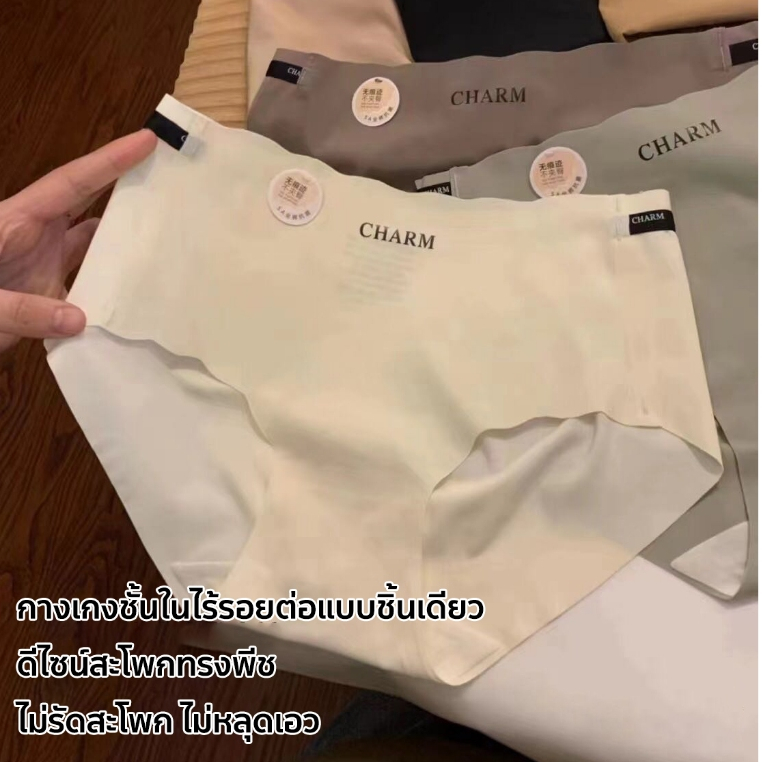 กางเกงชั้นในไร้ขอบ ผ้าเรย่อน เนื้อผ้าลื่นใส่สบาย ระบายอากาศและแห้งเร็ว ไร้รอยต่อ สกรีนตัวอักษร