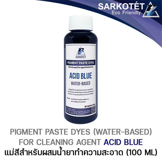 สีสำหรับผสมน้ำยาทำความสะอาดสีฟ้า Pigment Paste Dyes ACID BLUE - ขนาด 100 ML