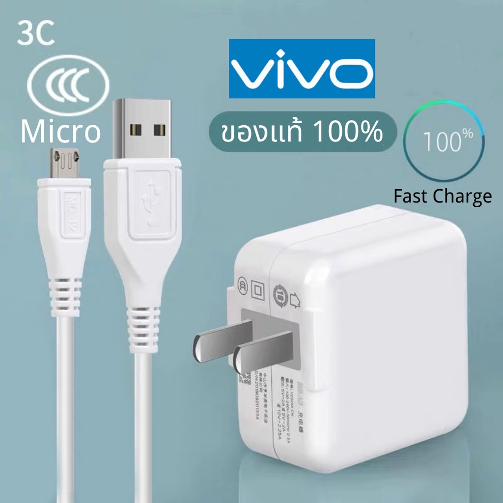 รับประกัน 1 ปี Quick Charge VIVO สายชาร์จ ชุด BKT12S หัวชาร์จ USB รองรับ USB 3.0 สายชาร์จ Android สายชาร์จ VIVO