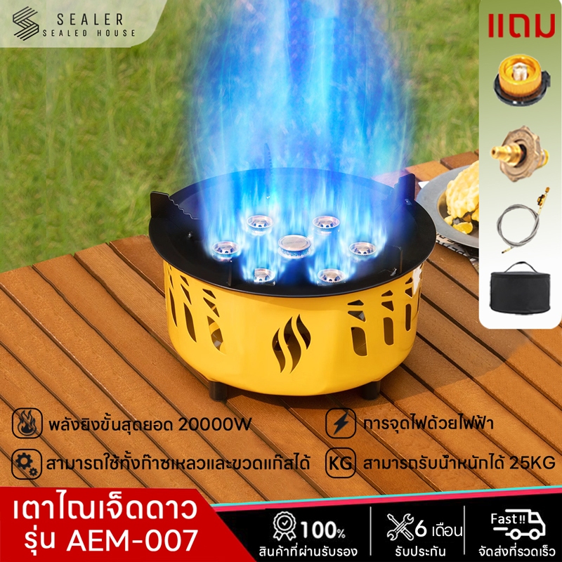 อุปกรณ์ตั้งแคมป์ เตาแก๊สปิคนิค เตาแคมป์ปิ้ง 20,000W แถมหัวต่อแก๊ส 3 แบบ สายยาว150cm เตาสนามแคมป์ปิ้ง เตาแก๊สพกพากลางแจ้