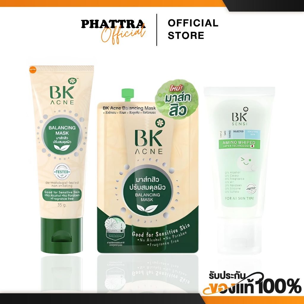 [พร้อมส่ง+ลด50%ในไลฟ์] BK บีเค มาส์กบีเค BK Mask BK Acne บีเคแอคเน่  ลดการอักเสบของผิว ลดการเกิดสิว บีเค เซนซิ BK SENSI