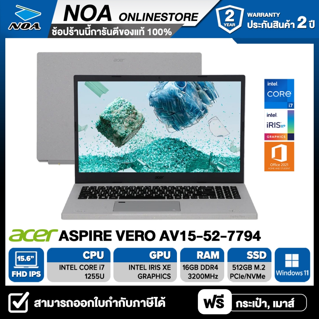 NOTEBOOK (โน๊ตบุ๊ค) ACER ASPIRE VERO AV15-52-7794 15.6" FHD/CORE i7 รับประกันศูนย์ไทย 2ปี