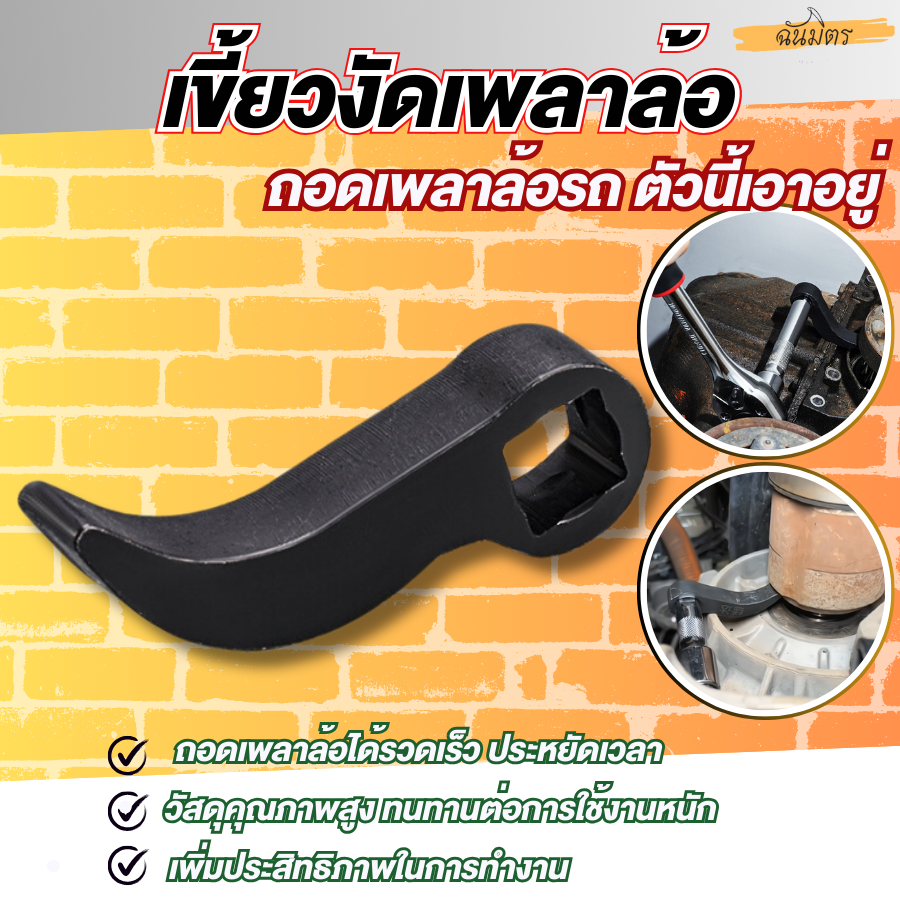 เครื่องมือถอดล้อหน้ารถยนต์ อุปกรณ์ซ่อมตัวดึงเพลาขับ อแดปเตอร์ถอดเพลาล้อหน้าสำหรับรถยนต์   เหล็กงัดเพลาล้อหน้ารถยนต์