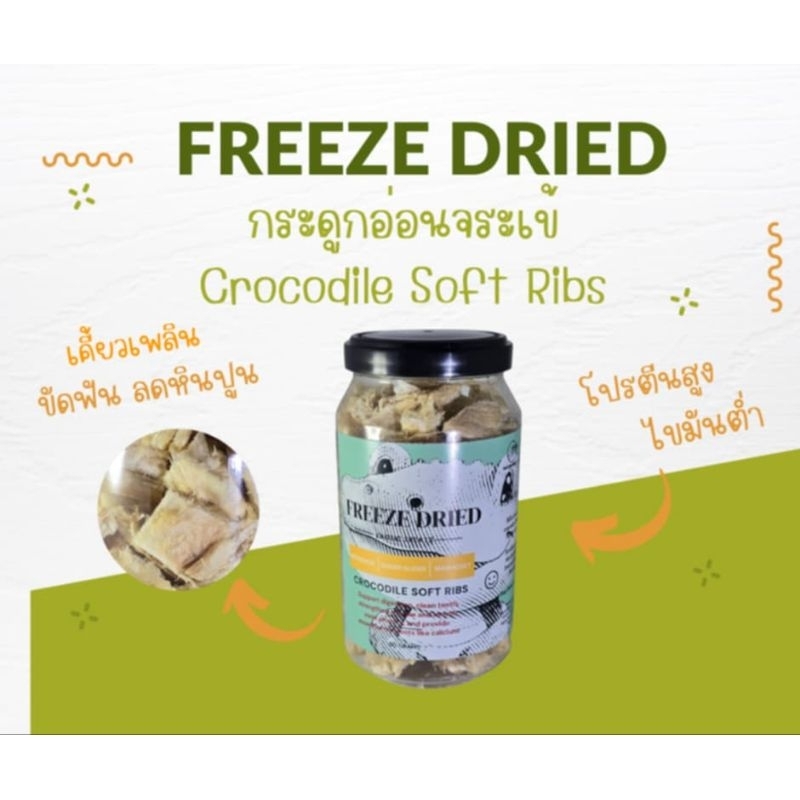 มาแล้วแม่จ๋า กระดูกอ่อนจระเข้ Crocodile soft ribs กระดูกขัดฟันไว้สำหรับแทะ ชูก้าไกลเดอร์ ลิงมาโมเสท บุชเบบี้ สุนัข แมว