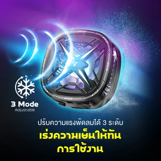 FANTECH Phone Cooler พัดลมระบายความร้อนแบบพกพา ระบายความร้อนระหว่างเล่นเกม ปรับระดับได้ พร้อม จอบอกสถานะ รุ่น PCM10