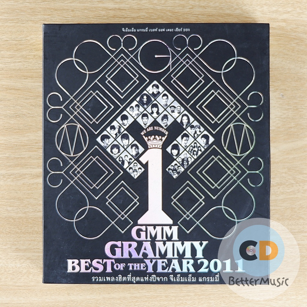 CD เพลง Gmm Grammy อัลบั้ม  Gmm Grammy Best Of The Year 2011