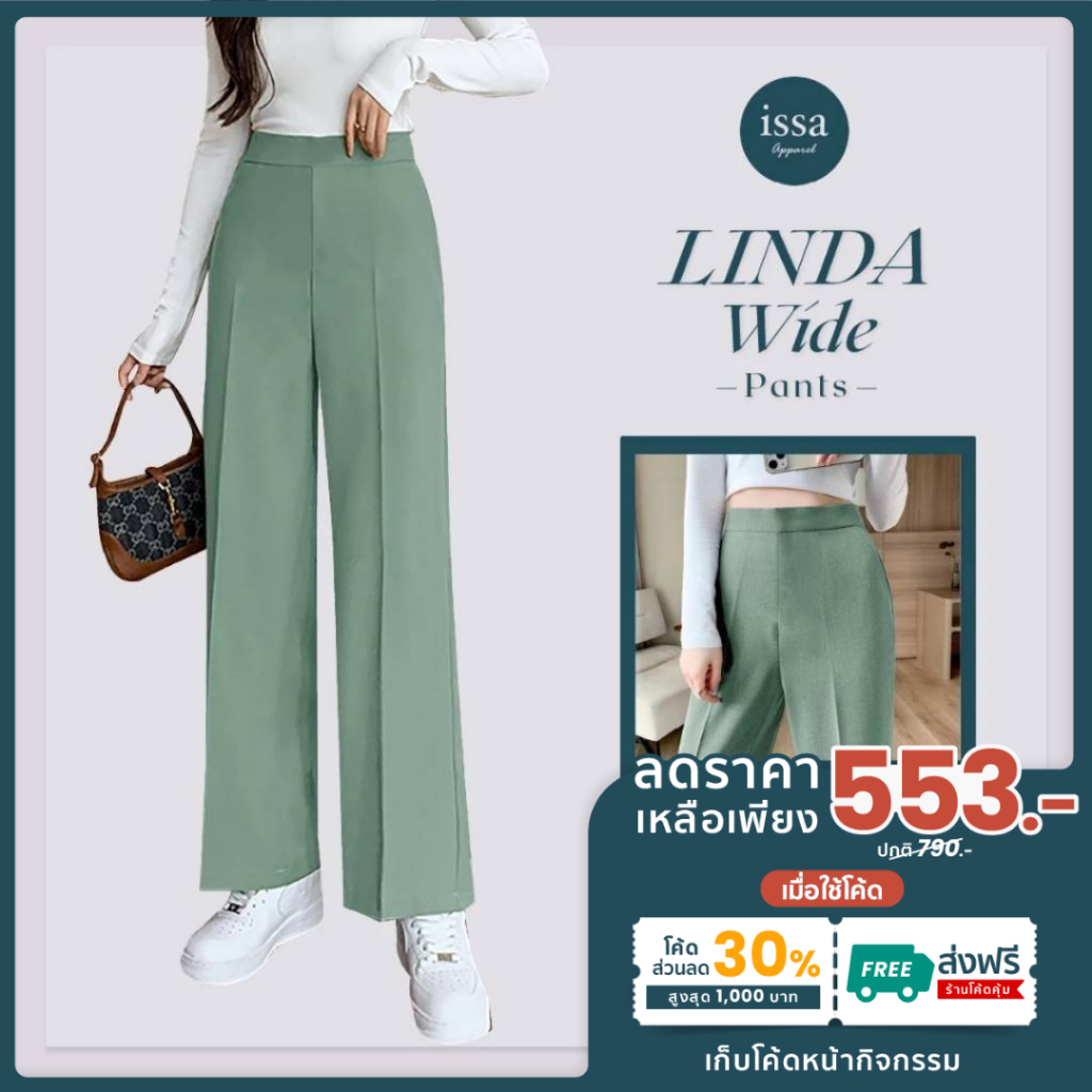 Linda wide ส่งด่วน+ส่งฟรี กางเกงทรงขากระบอกใหญ่เอวสูงเนื้อผ้าดี ทรงสวย ใส่ทำงาน ใส่เที่ยวได้ห