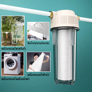 TIANQUAN เครื่องกรองน้ำใช้ 10นิ้ว ฟรีไส้กรองหยาบ 1ชิ้น เครื่องกรองน้ำดื่ม เครื่องกรองน้ำ 1 ขั้นตอน กรองน้ำใช้