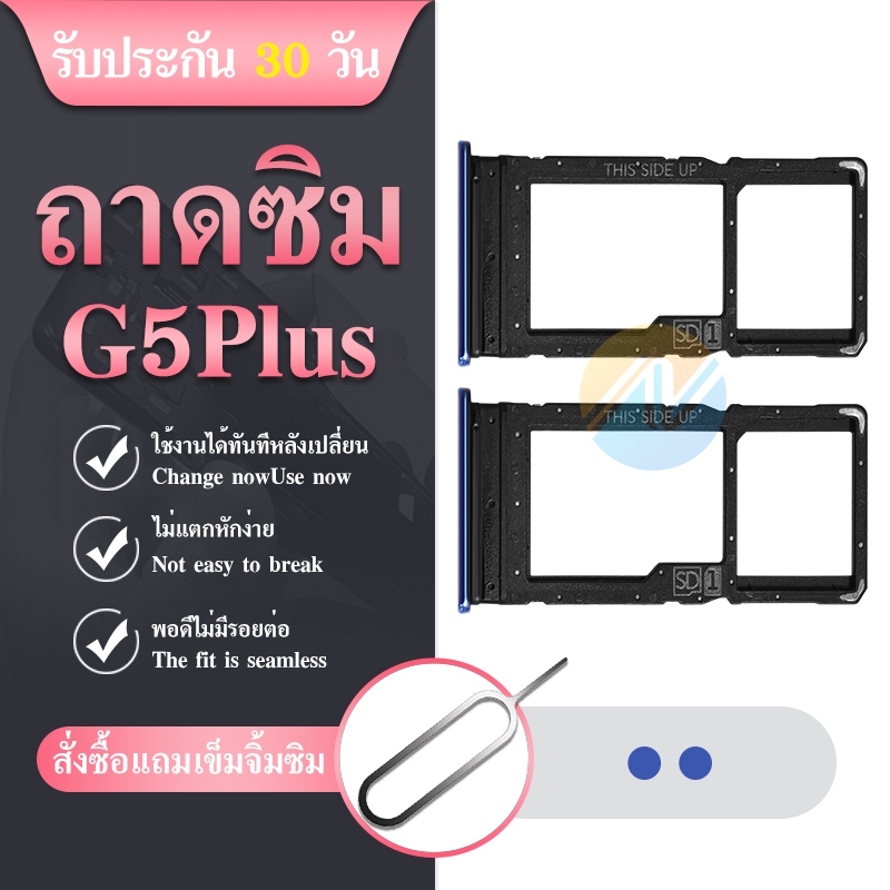 ถาดซิม Moto G 5Plus ถาดใส่ซิม Moto G5 Plus