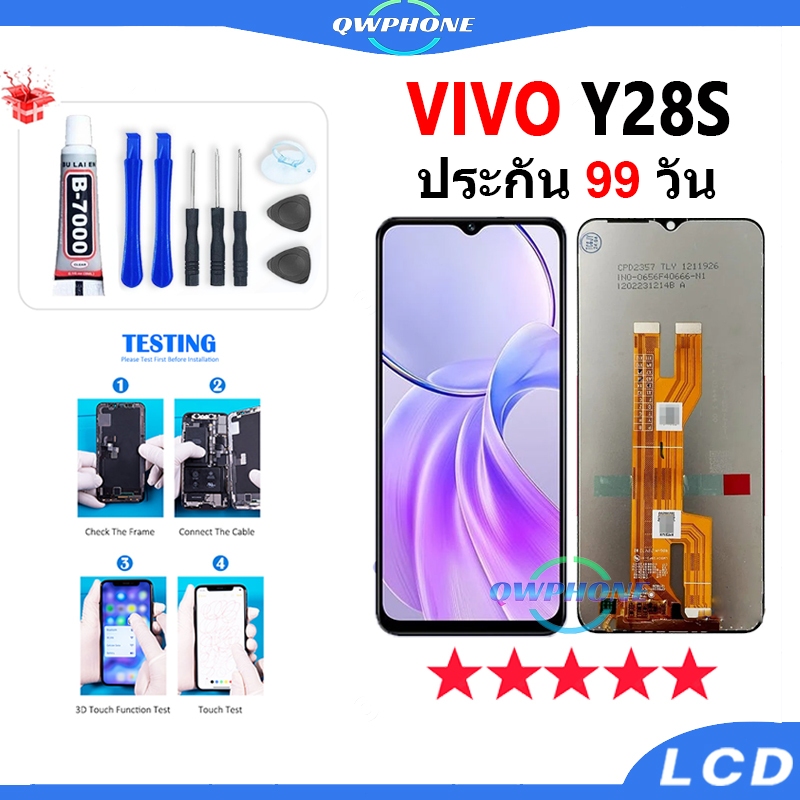 LCD ใช้กับ VIVO Y28S หน้าจอ+ทัช หน้าจอโทรศัพท์ หน้าจอ ใช้กับ จอ vivoy28s จอแถมชุดไขควง+กาว✅