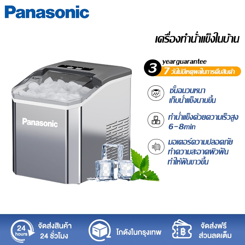 เครื่องทำน้ำแข็ง รุ่น Ice Maker แถมฟรี ที่ตักน้ำแข็ง ทำน้ำแข็งใน 6-9 นาที แบบอัตโนมัติ ตัวเครื่องสแตนเลส