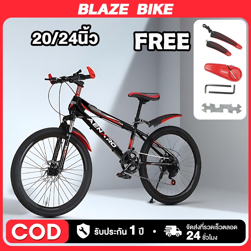 จักรยานเสือภูเขา จักรยาน จักรยานเด็ก 20/24 นิ้ว 21สปีด Mountain Bike จักรยานผู้ใหญ่ เกียร์
