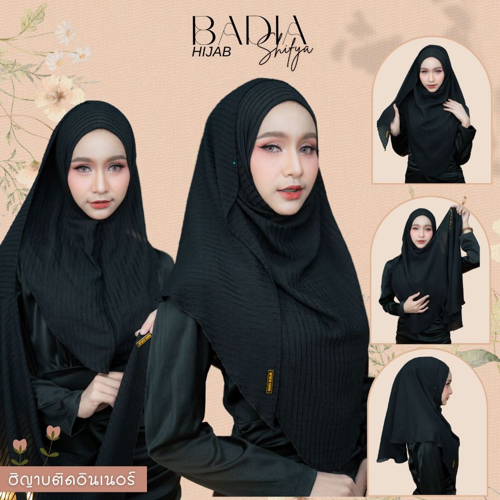 ฮิญาบรุ่น Badia (บาเดีย) ผ้าชีฟล่า ใส่วันรายอ ออกงานอิสลามหรือรับแขก  HL89วาริสมุสลิม