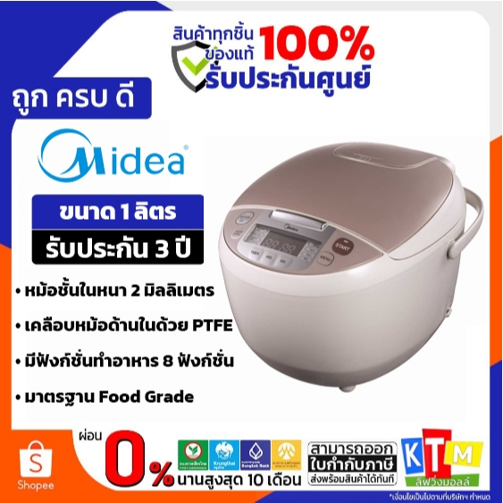 MIDEA หม้อหุงข้าวดิจิทัล LED 1L รุ่นFRC1012F