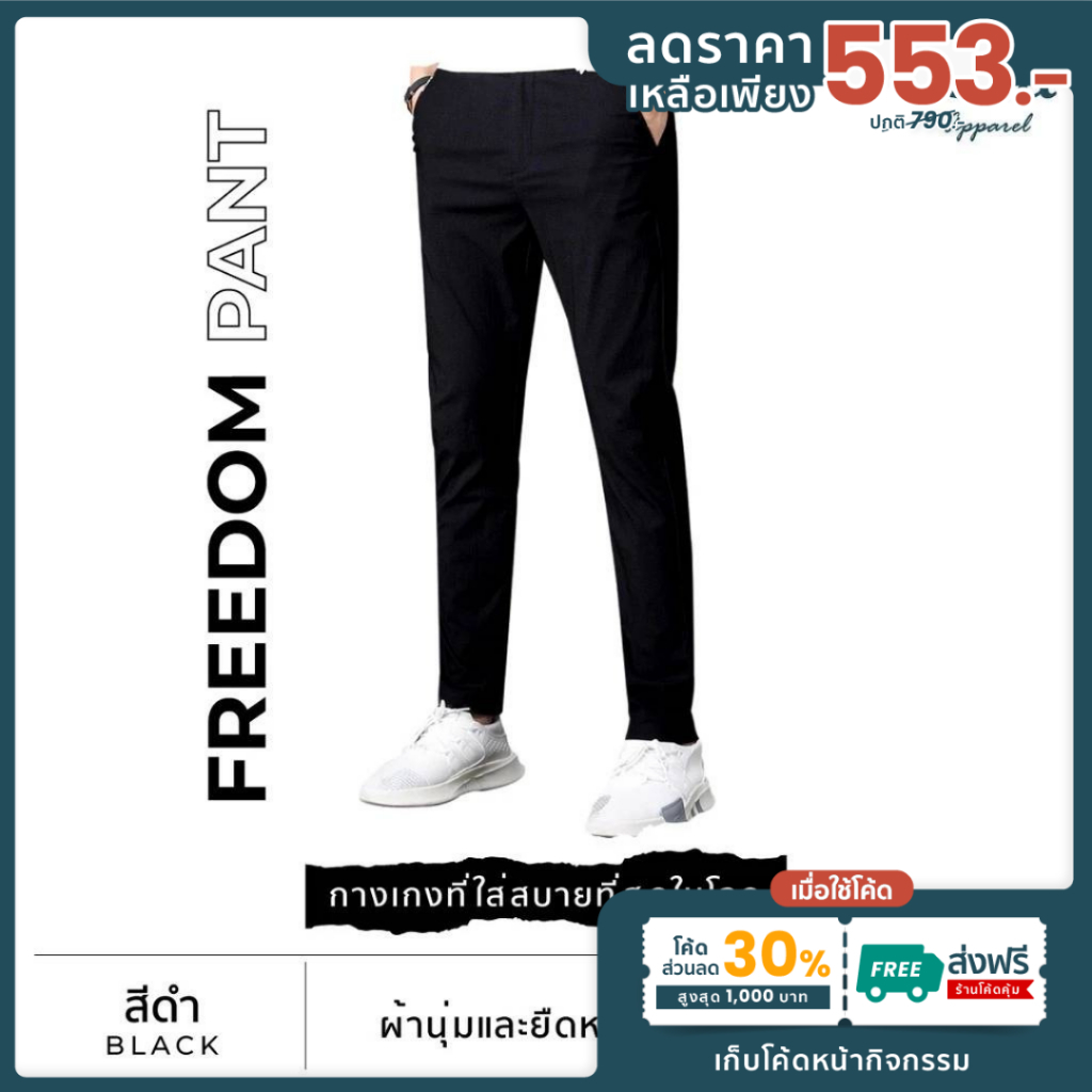 [ไซส์ 31-36][เหลือเพียง 483]ใช้โค้ด30%+ส่งฟรี กางเกงขาเดฟ โปร 3 ตัว 1890 กางเกงขายาวชายใส่ลำลอง