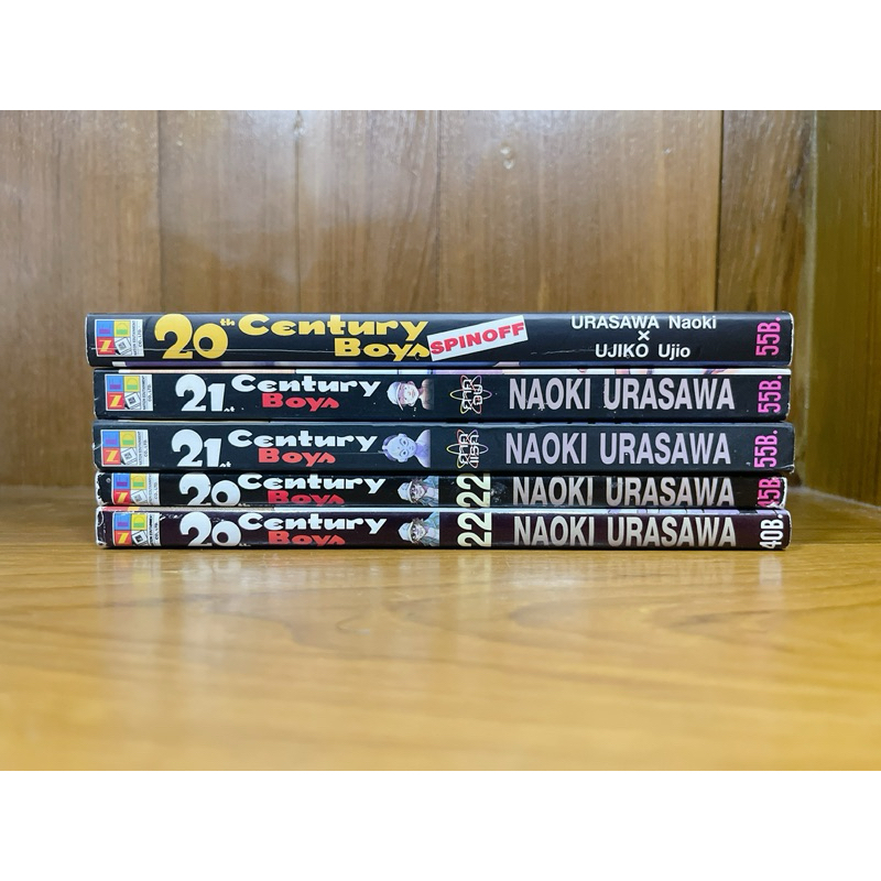 20th + 21st Century Boys แยกเล่ม
