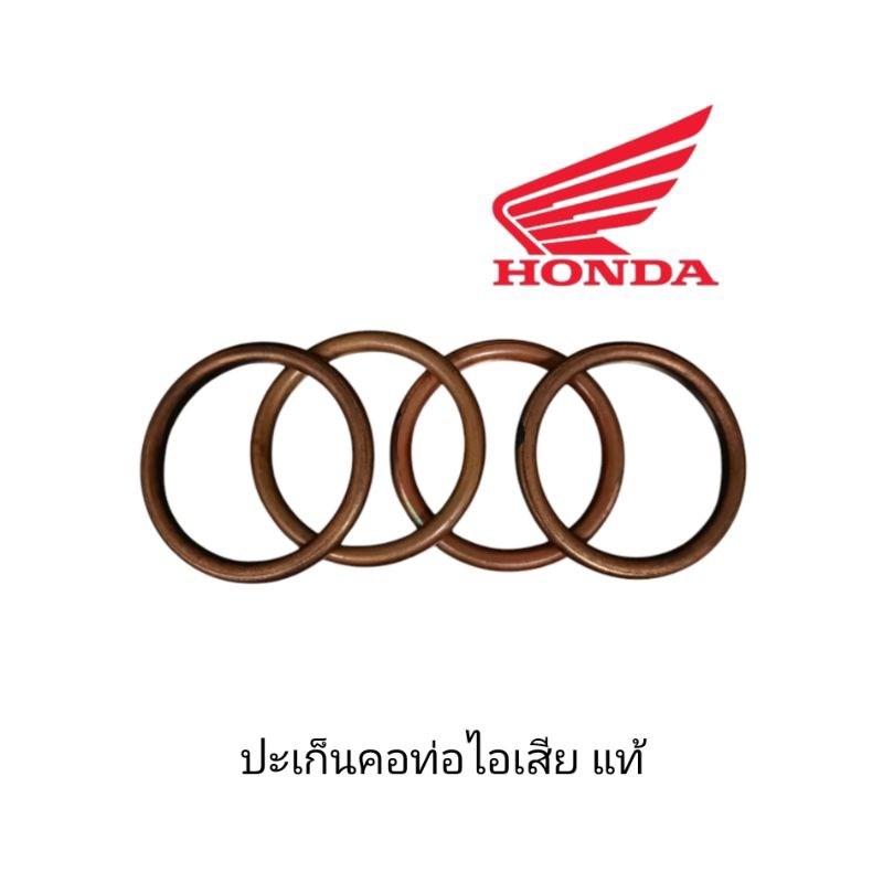 ปะเก็นคอท่อไอเสีย (ราคาต่อ1ชิ้น) ตรงรุ่น CBR650F CB650F CBR650R CB650R CBR500R CB500X CB500F Rebel500 NX500 ปี14-24