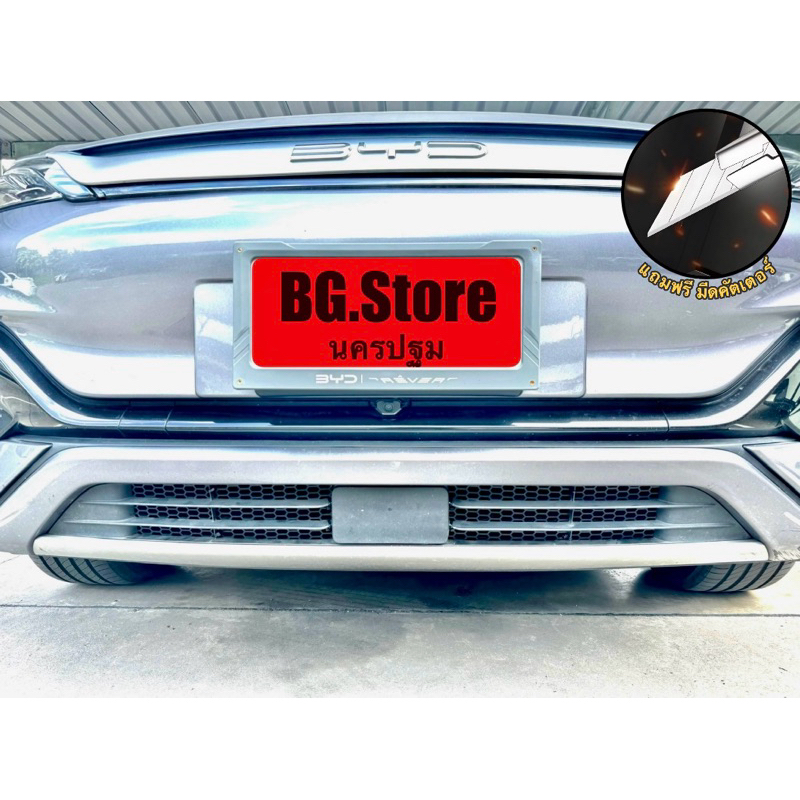 ตะแกรงกันหิน BYD ATTO3 🪨🍂🪵(**ติดด้านใน**) ฟรี!!🔪มีดคัตเตอร์ 🚚💨 วัสดุ ABS หนา 3-3.5 mm. (ติดด้านใน)ไม่บังดีไซน์เดิม..